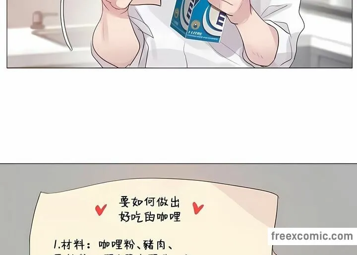 一个变态的日常生活 第144话 第52页