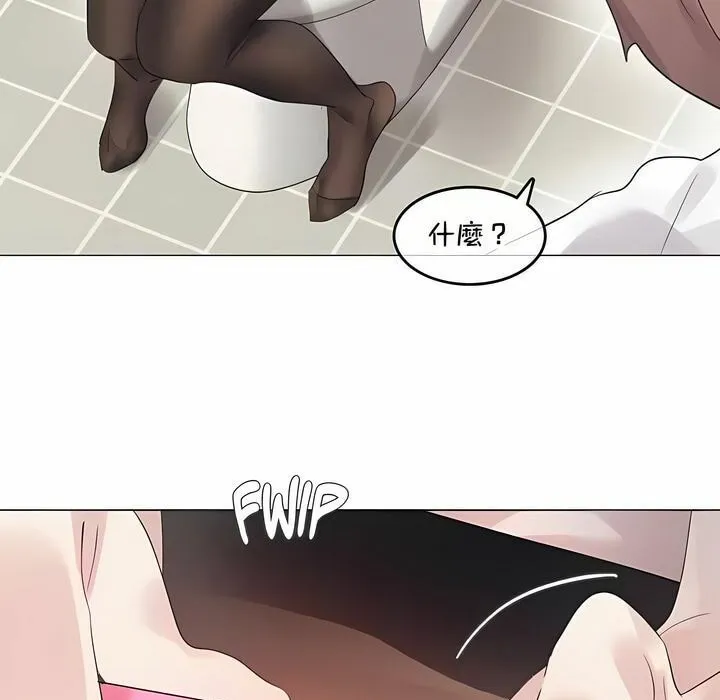 一个变态的日常生活 第144话 第63页