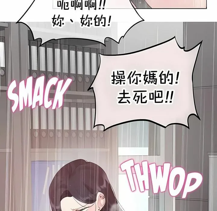 一个变态的日常生活 第144话 第35页