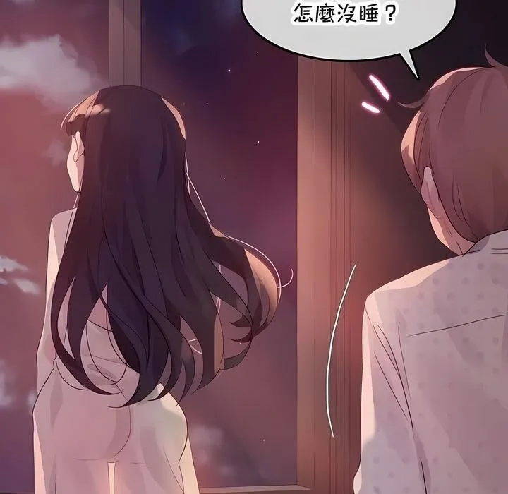 一个变态的日常生活 第144话 第87页