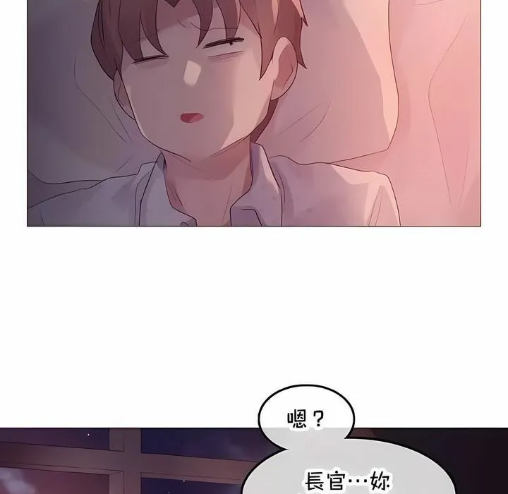 一个变态的日常生活 第144话 第86页