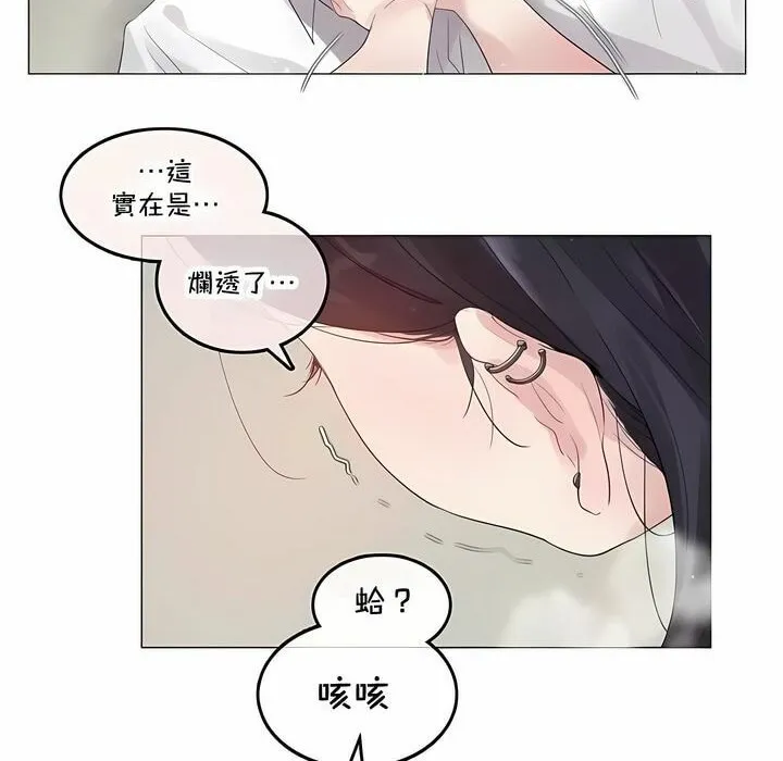 一个变态的日常生活 第144话 第38页