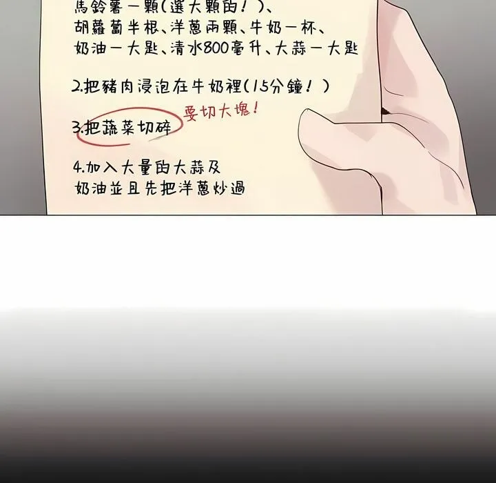 一个变态的日常生活 第144话 第53页