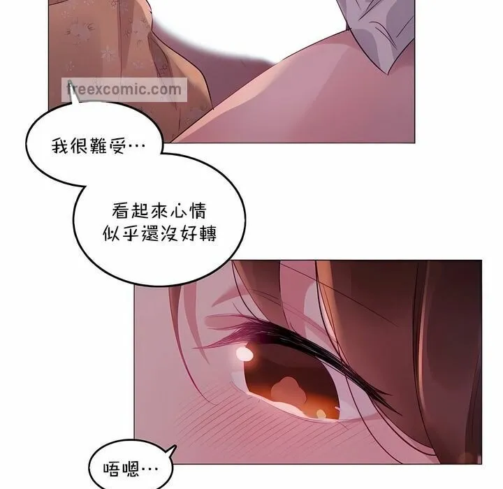 一个变态的日常生活 第90话 第25页