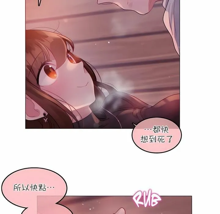 一个变态的日常生活 第90话 第46页