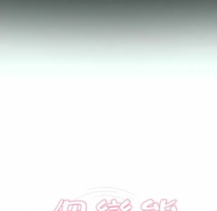 一个变态的日常生活 第90话 第7页