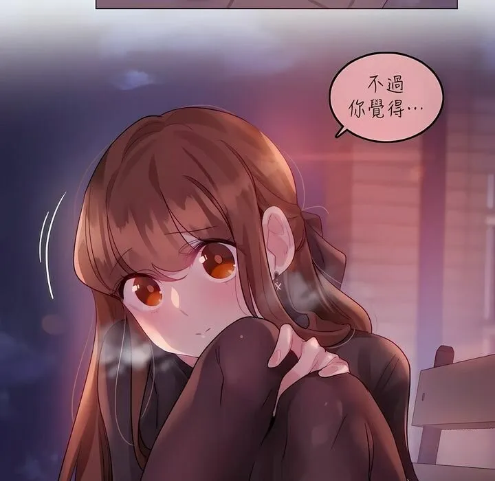 一个变态的日常生活 第90话 第33页