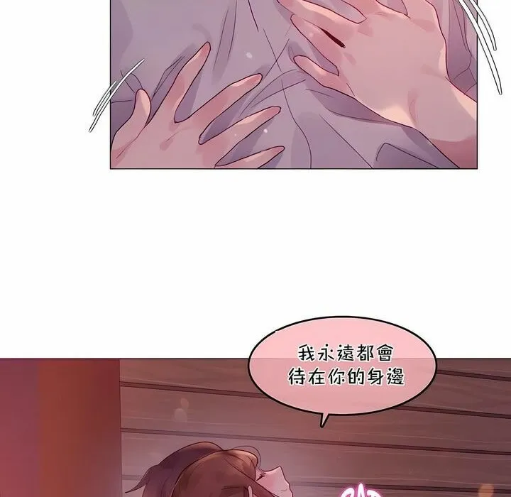 一个变态的日常生活 第90话 第22页