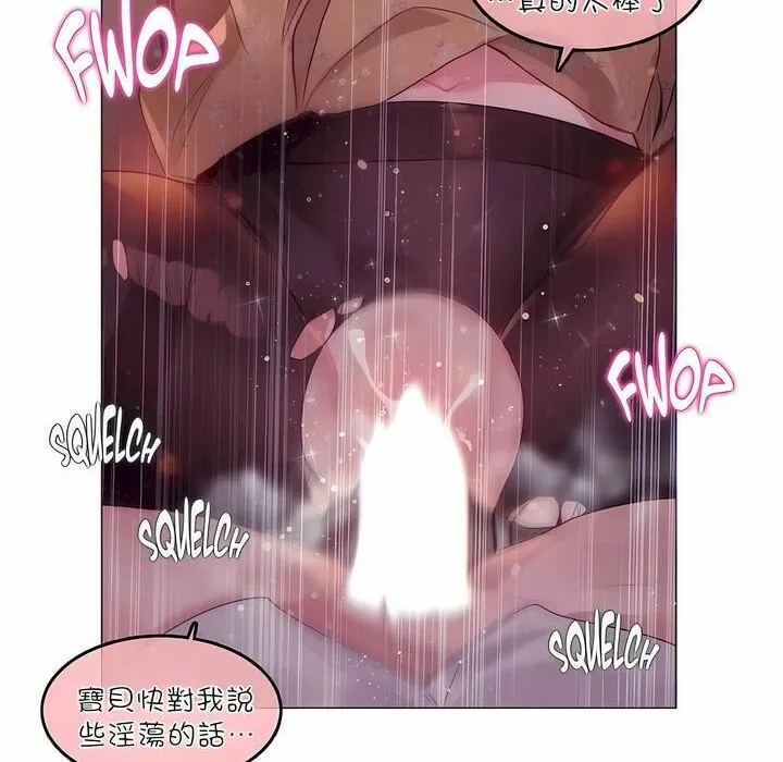 一个变态的日常生活 第90话 第53页