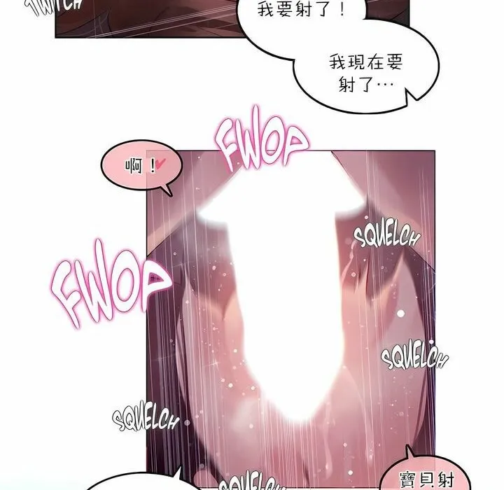 一个变态的日常生活 第90话 第63页