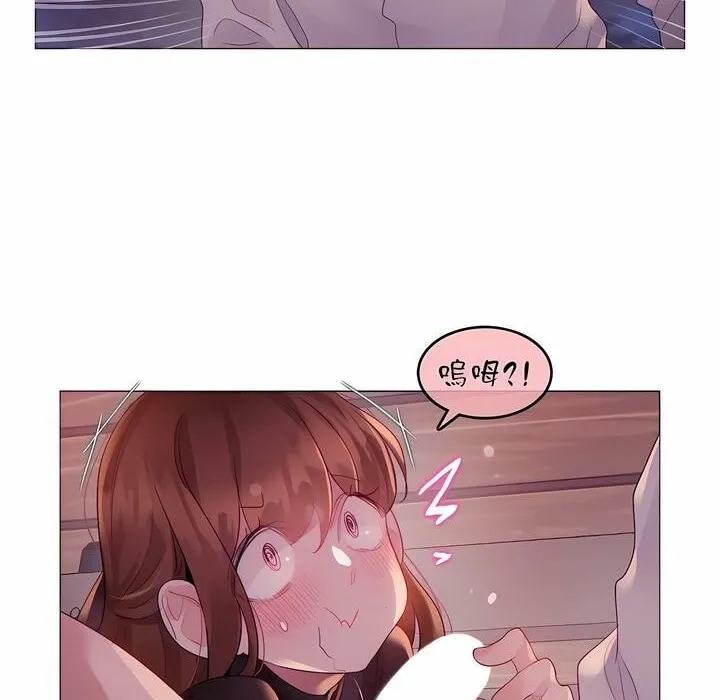 一个变态的日常生活 第90话 第11页