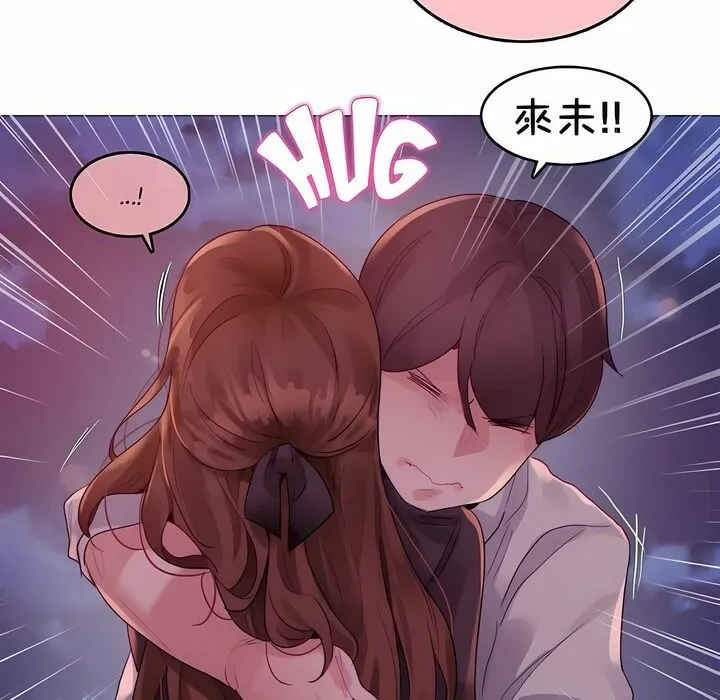 一个变态的日常生活 第90话 第16页