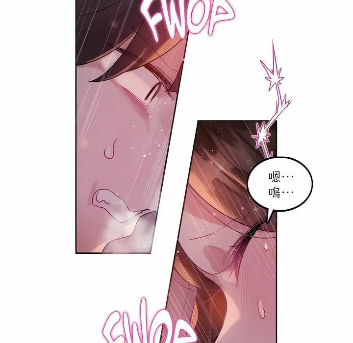 一个变态的日常生活 第90话 第66页