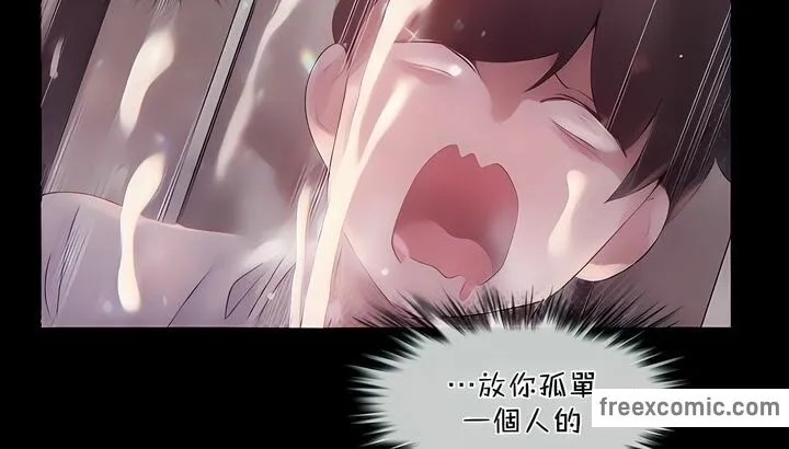 一个变态的日常生活 第90话 第20页