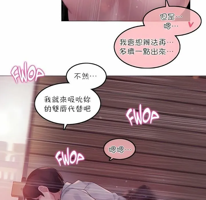 一个变态的日常生活 第90话 第56页
