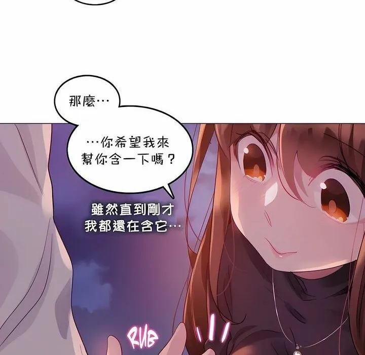 一个变态的日常生活 第90话 第26页