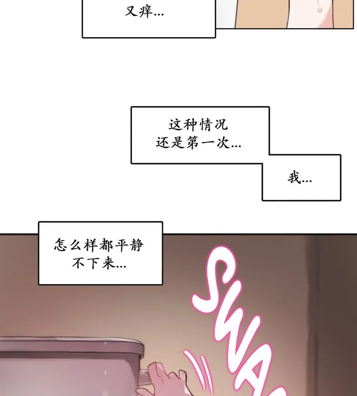 一个变态的日常生活 第16话 第27页
