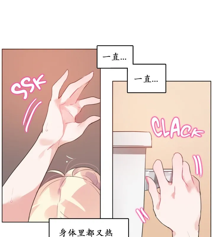 一个变态的日常生活 第16话 第26页