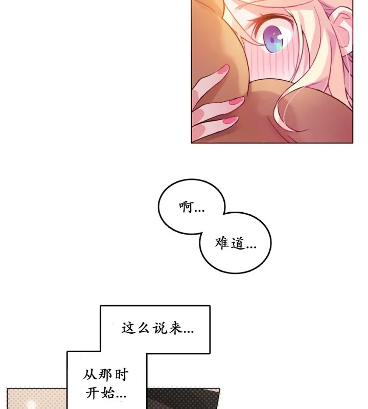 一个变态的日常生活 第16话 第85页