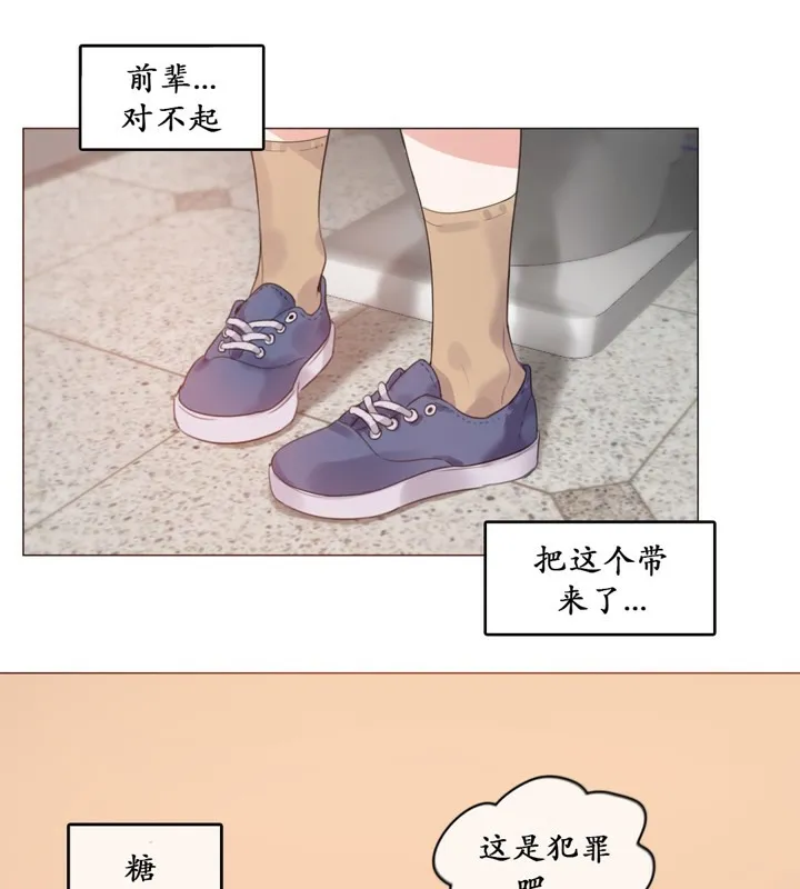 一个变态的日常生活 第16话 第46页