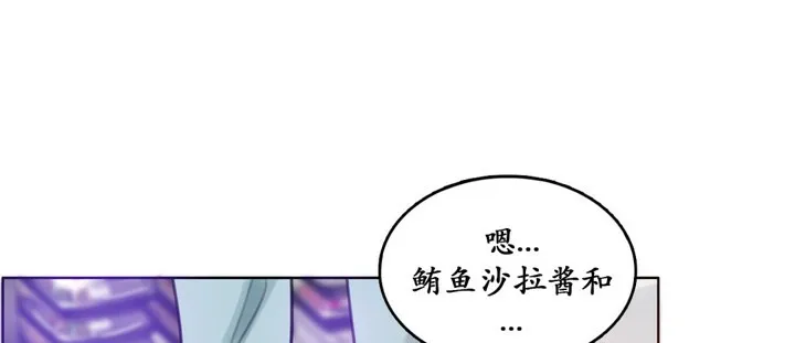 一个变态的日常生活 第16话 第36页