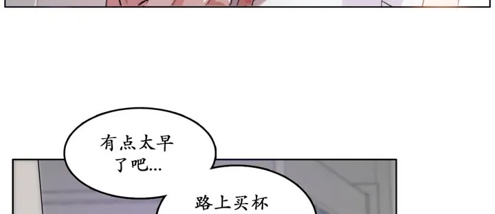 一个变态的日常生活 第16话 第8页