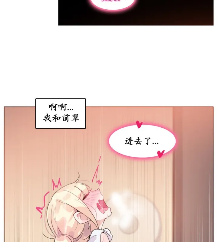 一个变态的日常生活 第16话 第53页