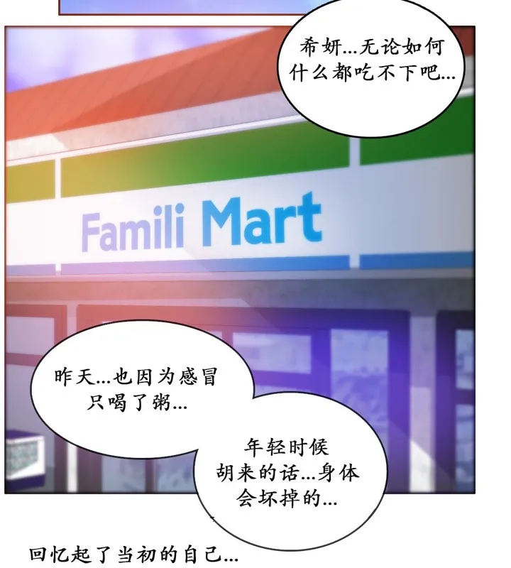 一个变态的日常生活 第16话 第35页