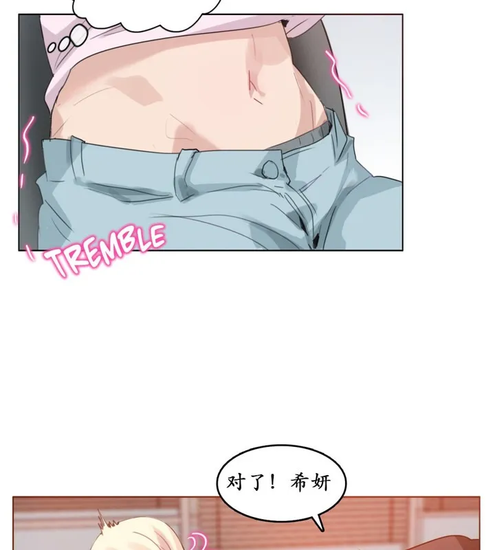 一个变态的日常生活 第16话 第21页