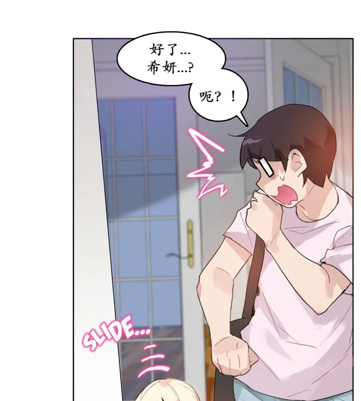 一个变态的日常生活 第16话 第10页