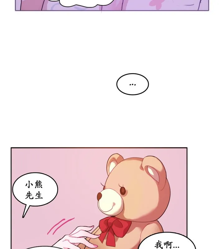一个变态的日常生活 第16话 第82页