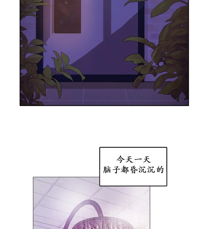 一个变态的日常生活 第16话 第70页