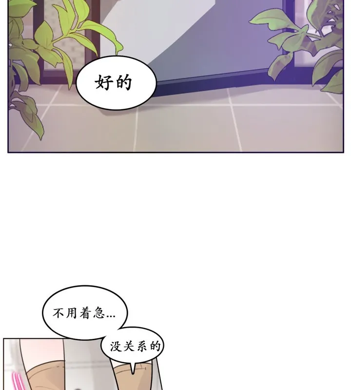 一个变态的日常生活 第16话 第2页