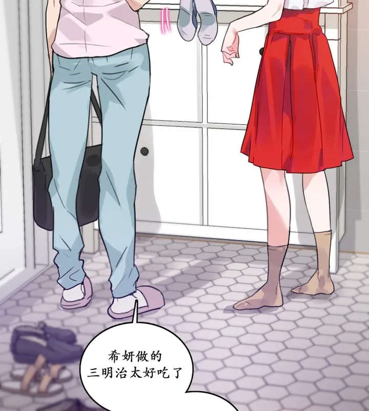 一个变态的日常生活 第16话 第6页