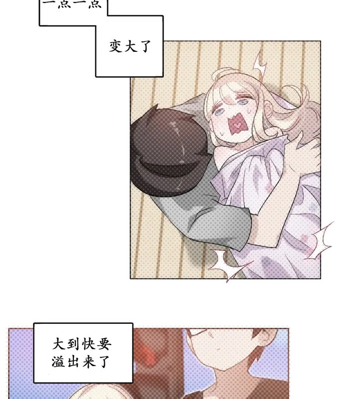 一个变态的日常生活 第16话 第90页