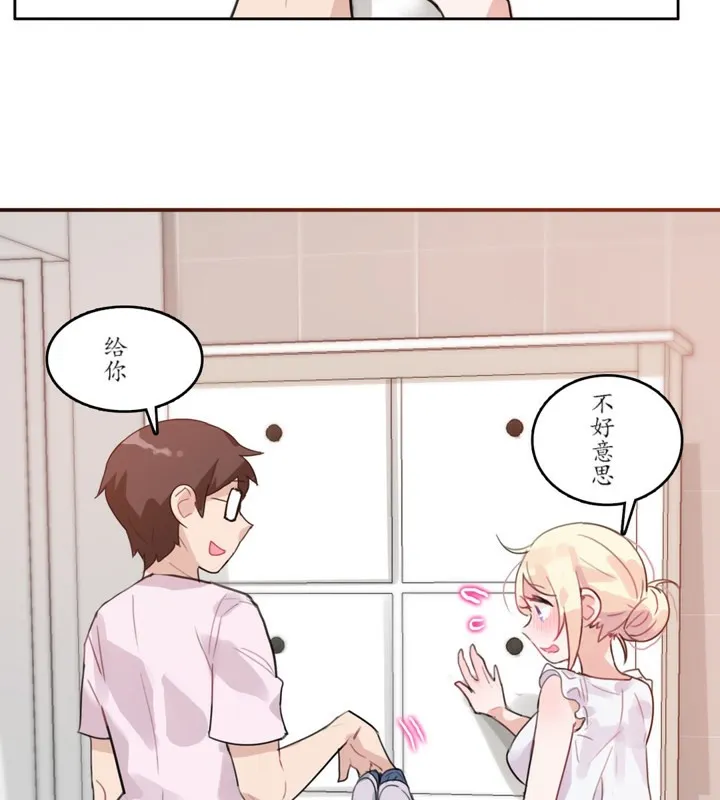 一个变态的日常生活 第16话 第5页