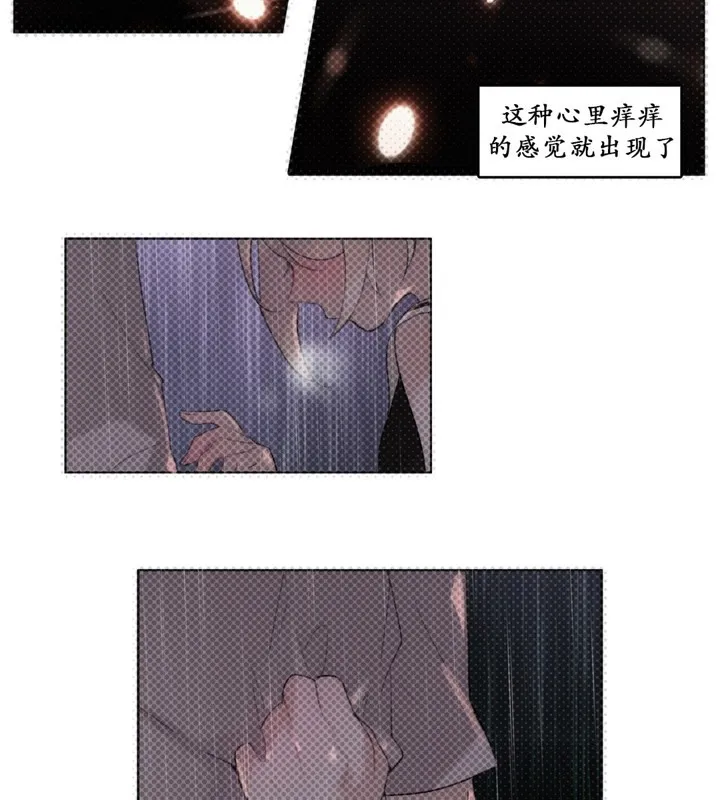 一个变态的日常生活 第16话 第87页