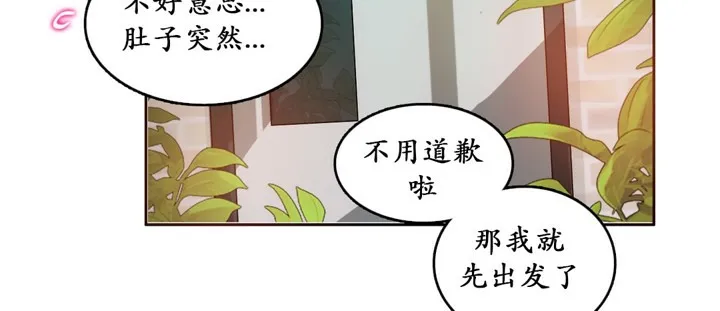 一个变态的日常生活 第16话 第12页