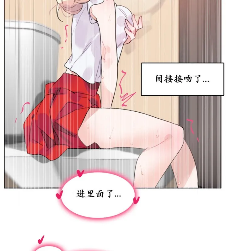一个变态的日常生活 第16话 第54页