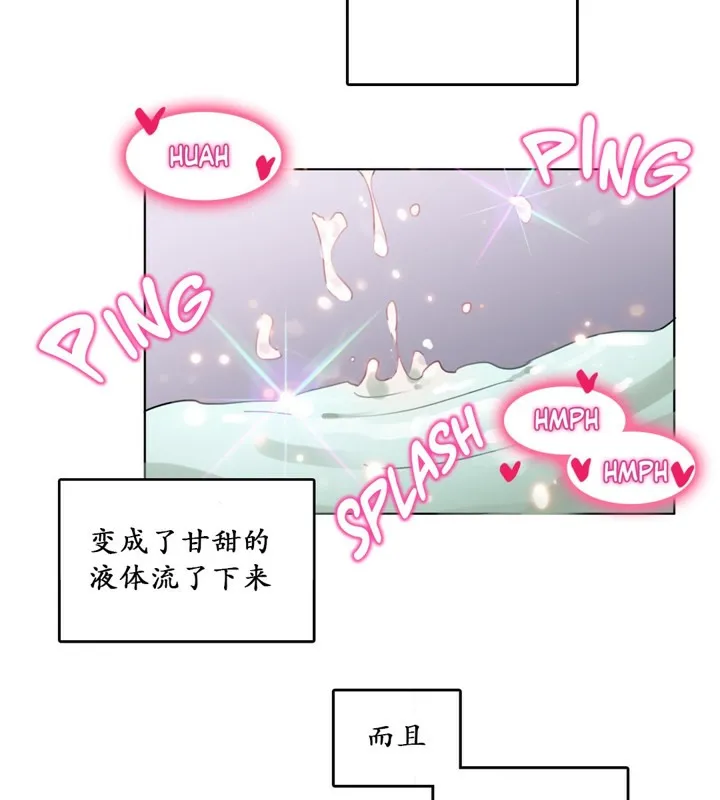 一个变态的日常生活 第16话 第57页