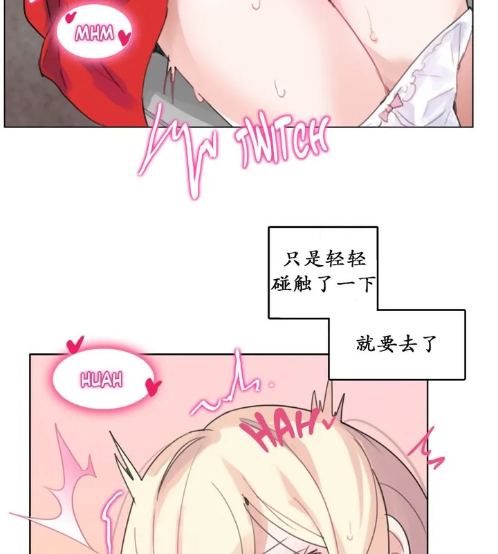 一个变态的日常生活 第16话 第59页