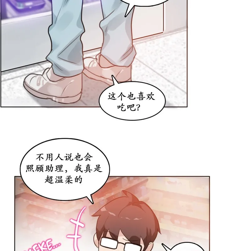一个变态的日常生活 第16话 第37页