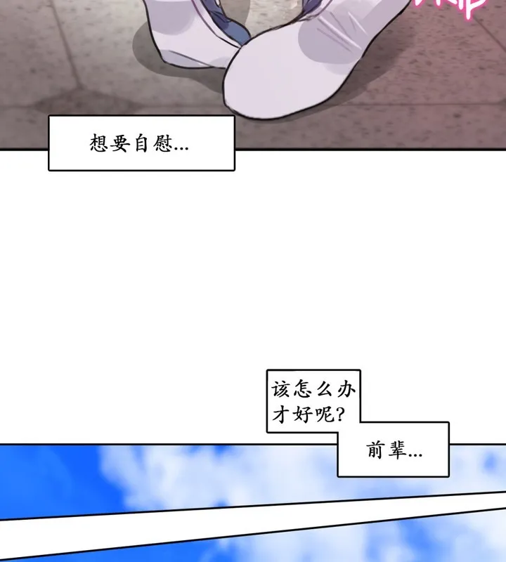 一个变态的日常生活 第16话 第30页