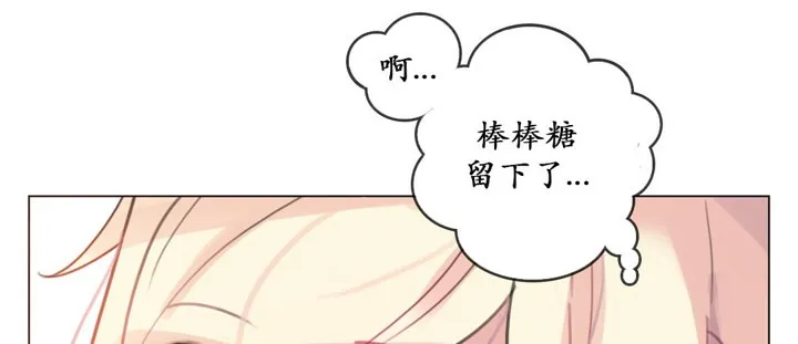 一个变态的日常生活 第16话 第44页
