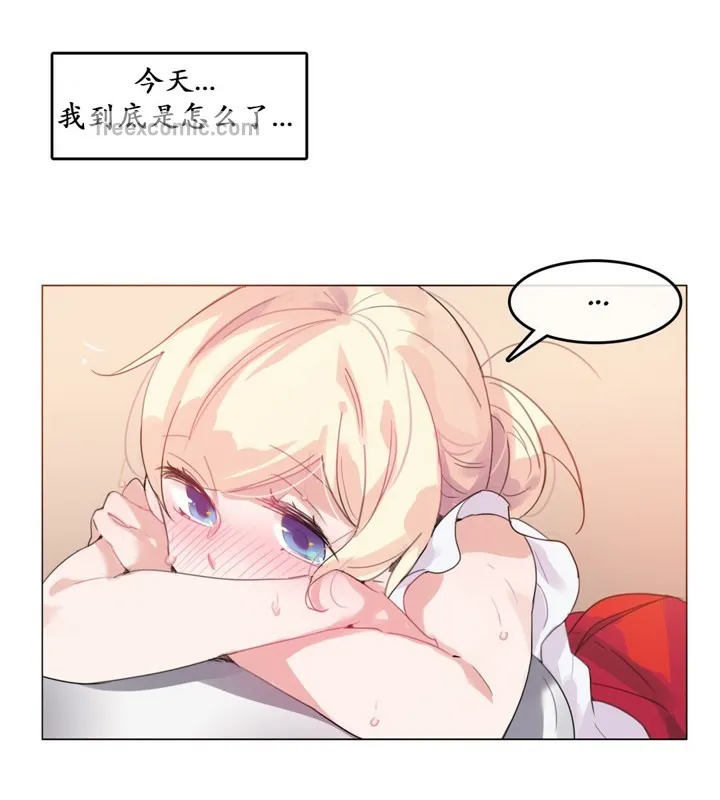 一个变态的日常生活 第16话 第25页