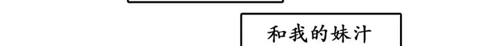 一个变态的日常生活 第16话 第56页