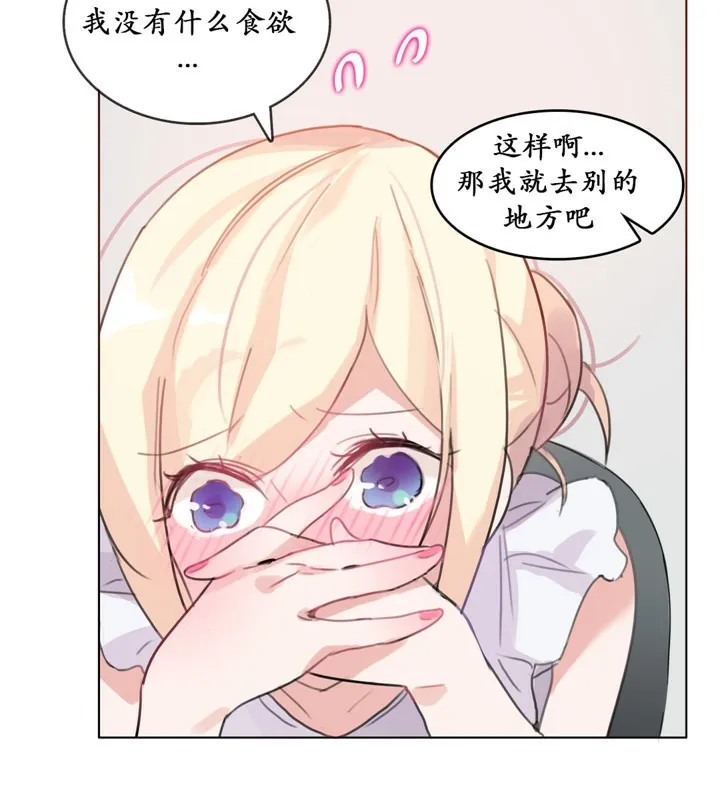 一个变态的日常生活 第16话 第23页