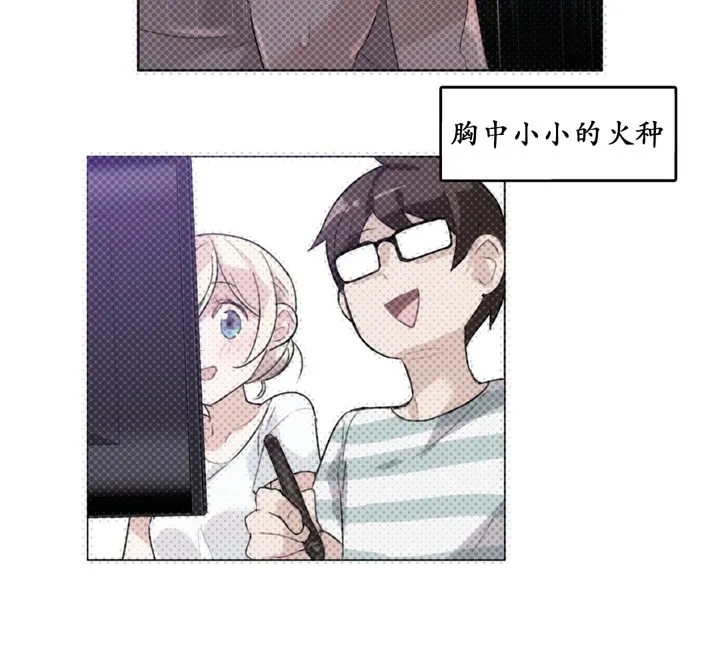 一个变态的日常生活 第16话 第88页