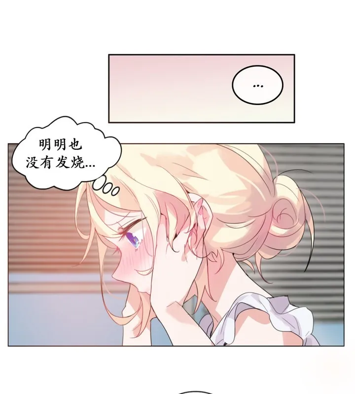 一个变态的日常生活 第16话 第18页