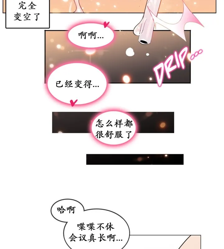一个变态的日常生活 第16话 第65页